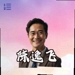 陈逸飞