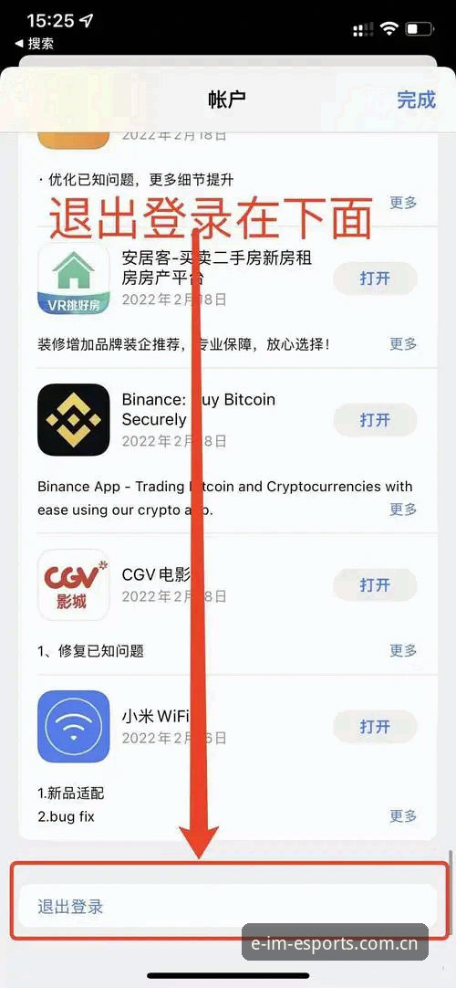 IM电竞怎么登录安装教程 IM电竞平台登录安装全攻略:IM电竞怎么登录安装教程完整指南